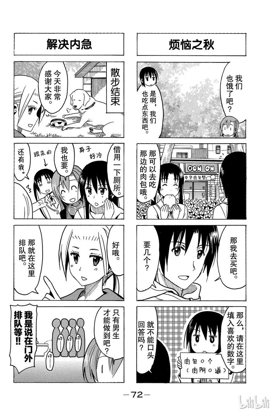 樱才学园学生会韩漫全集-271无删减无遮挡章节图片 