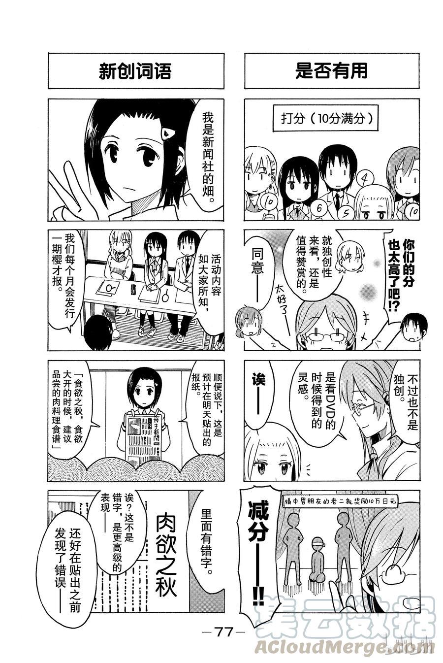 樱才学园学生会韩漫全集-272无删减无遮挡章节图片 
