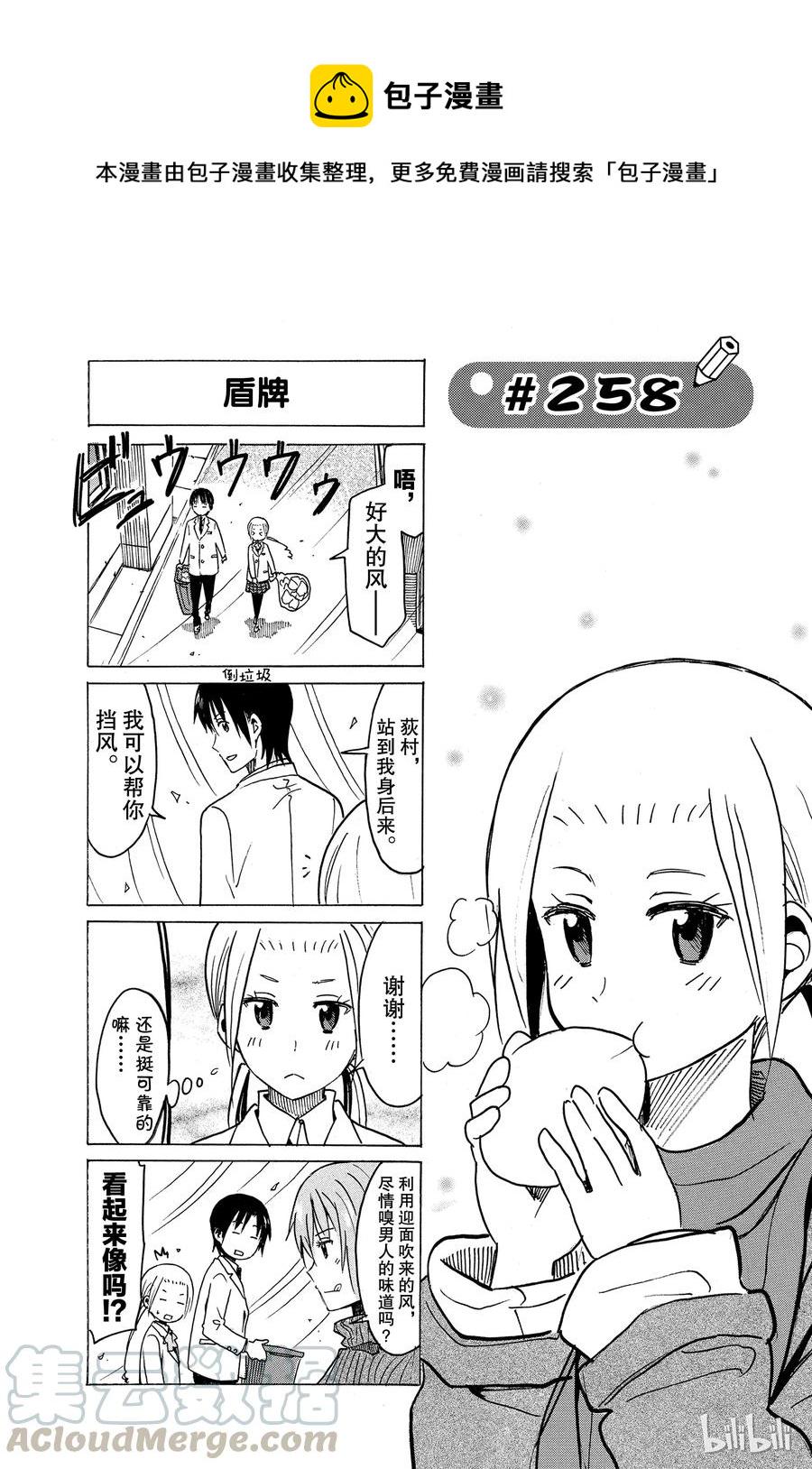 樱才学园学生会韩漫全集-273无删减无遮挡章节图片 