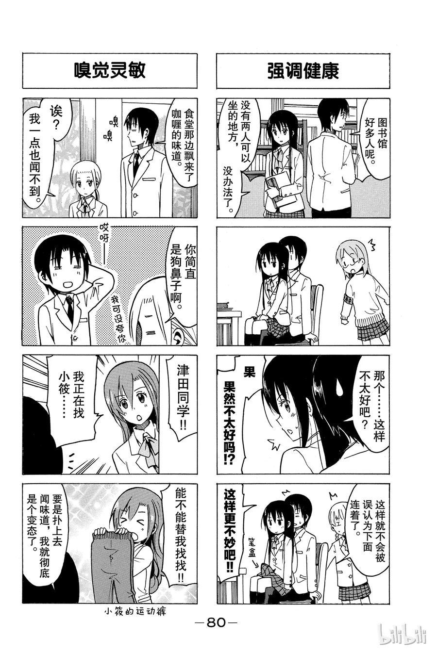 樱才学园学生会韩漫全集-273无删减无遮挡章节图片 