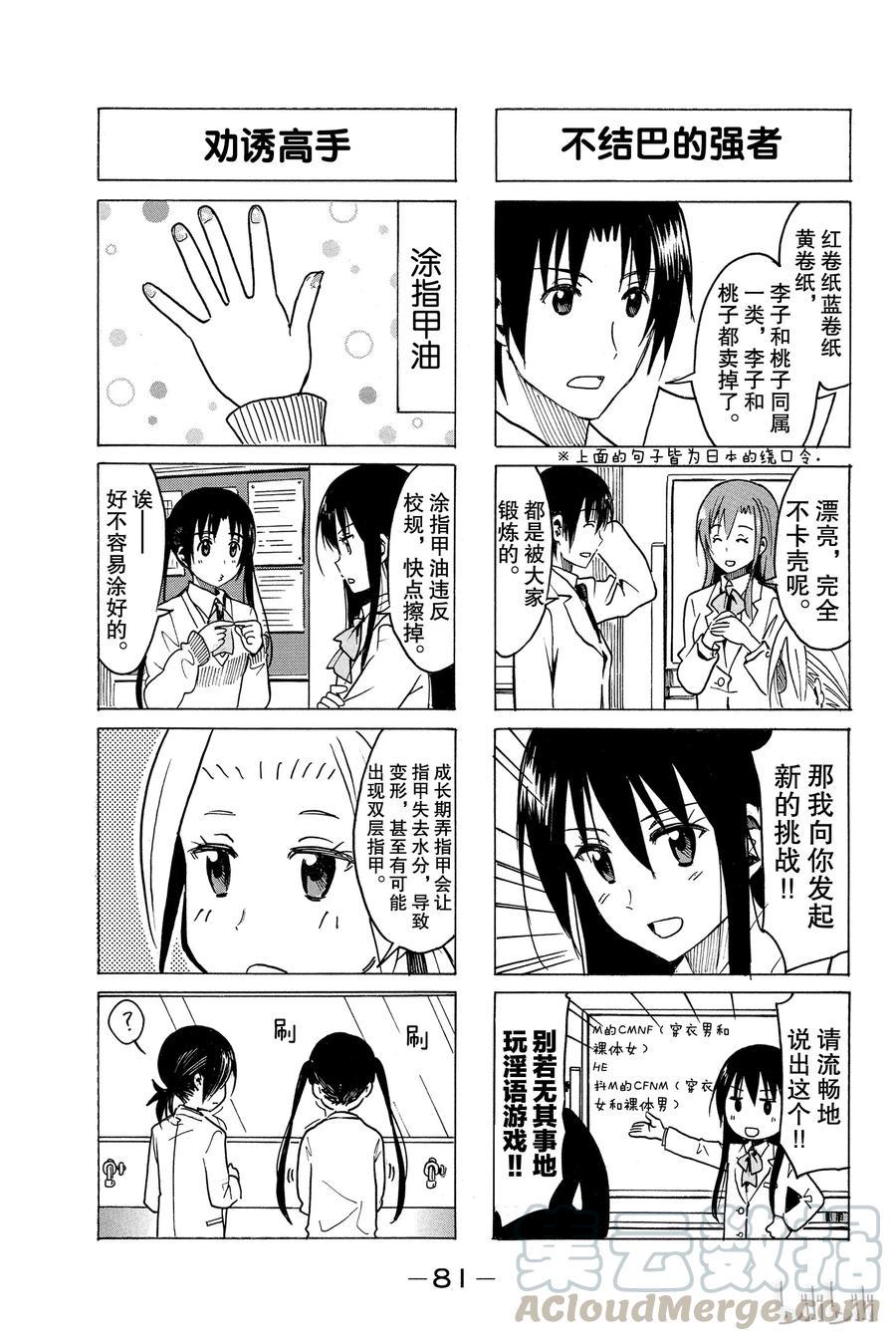 樱才学园学生会韩漫全集-273无删减无遮挡章节图片 