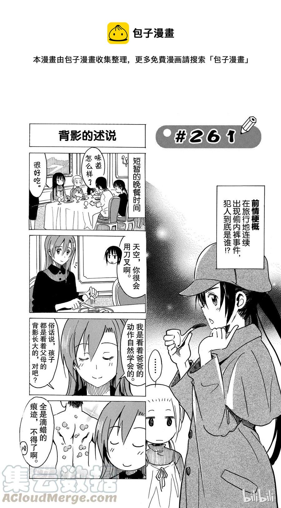 樱才学园学生会韩漫全集-276无删减无遮挡章节图片 