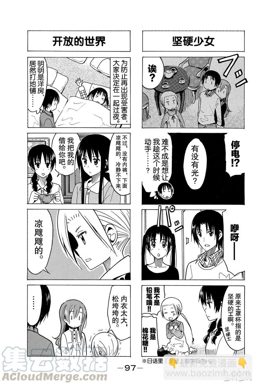 樱才学园学生会韩漫全集-276无删减无遮挡章节图片 