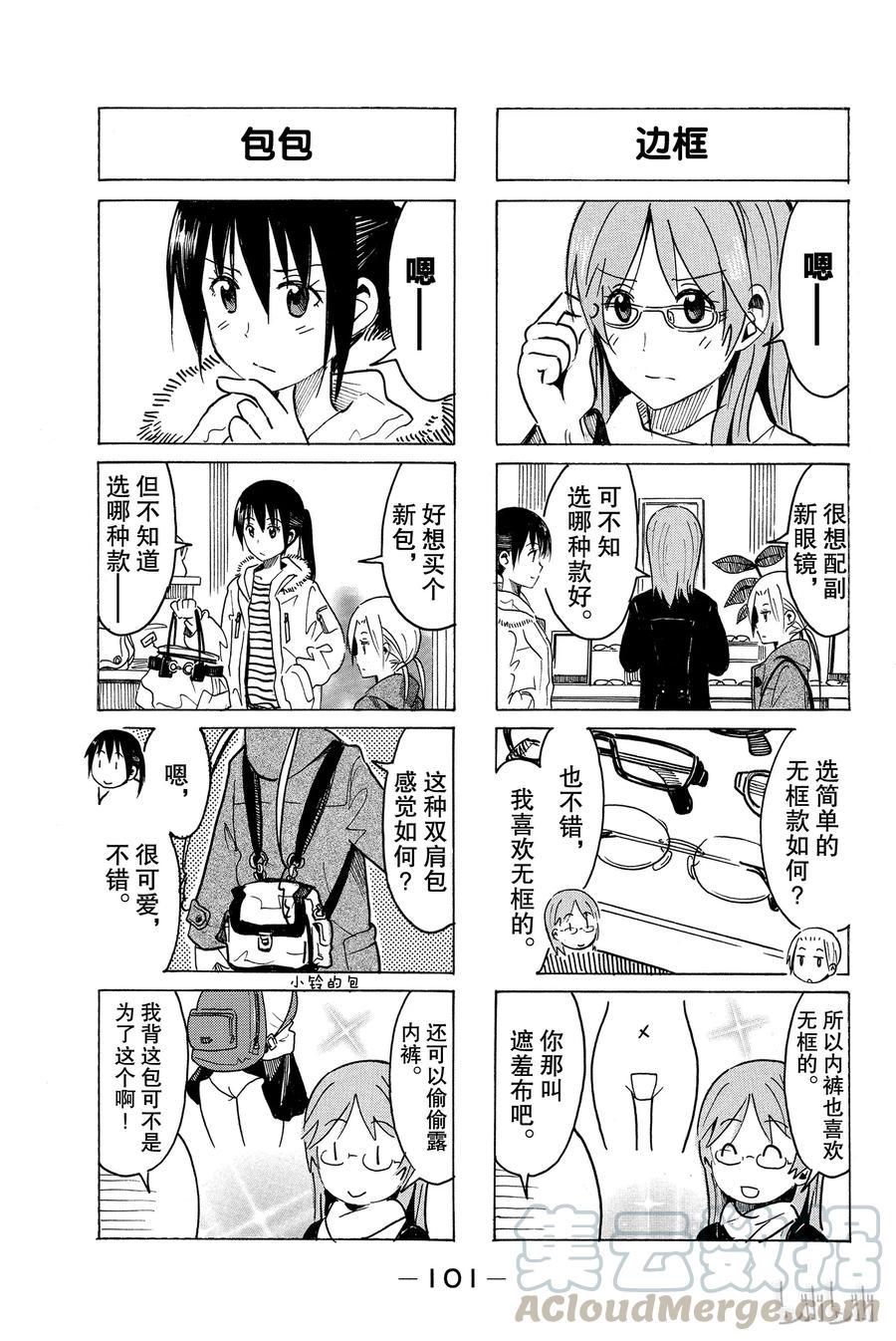 樱才学园学生会韩漫全集-277无删减无遮挡章节图片 
