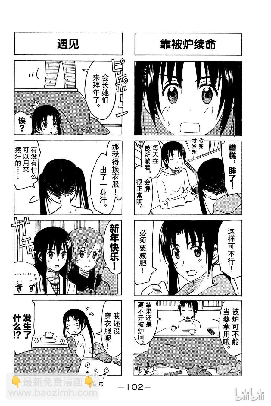 樱才学园学生会韩漫全集-277无删减无遮挡章节图片 