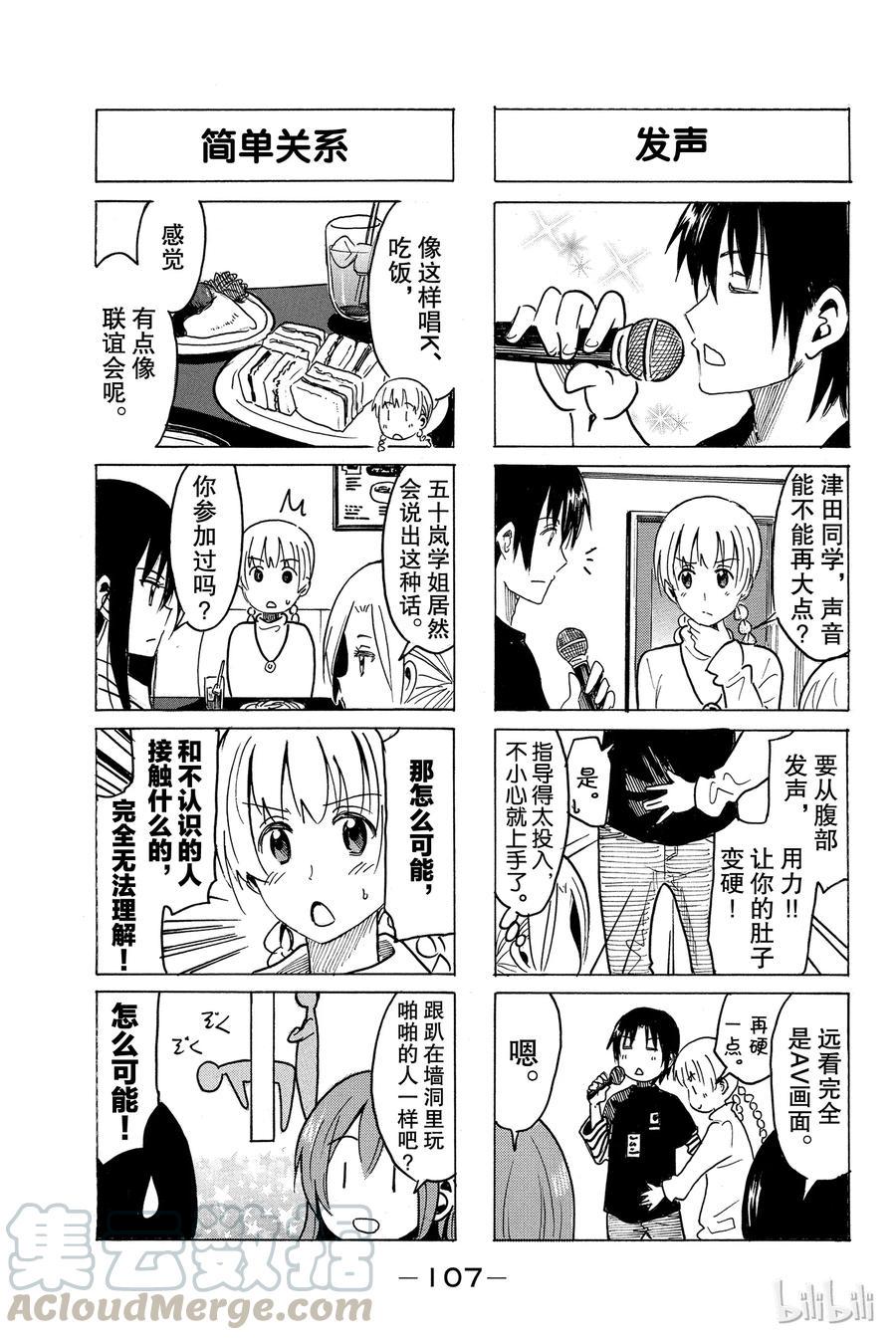 樱才学园学生会韩漫全集-278无删减无遮挡章节图片 