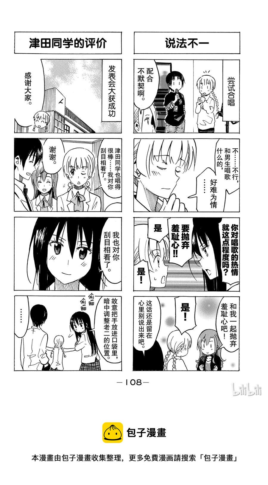 樱才学园学生会韩漫全集-278无删减无遮挡章节图片 