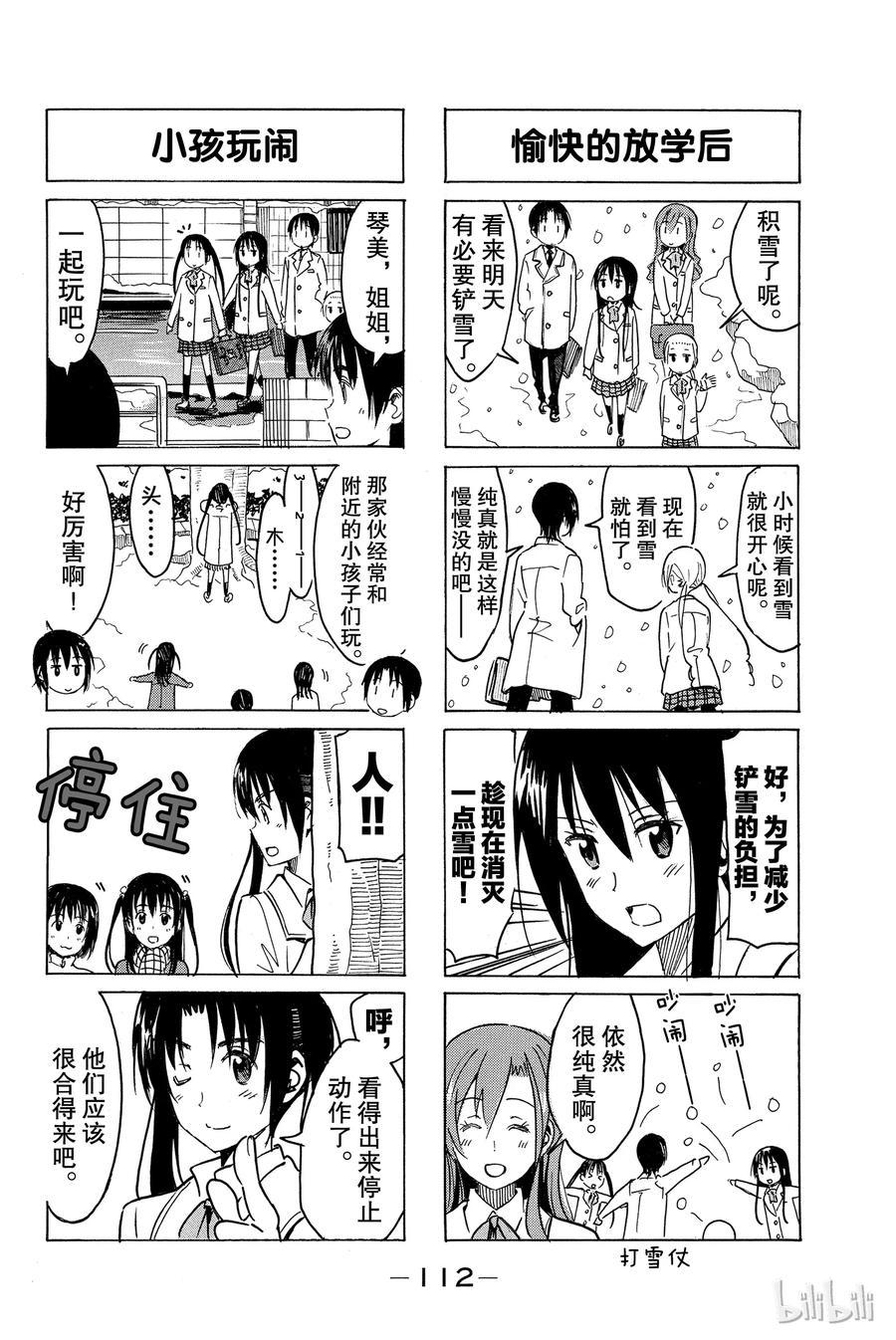 樱才学园学生会韩漫全集-279无删减无遮挡章节图片 