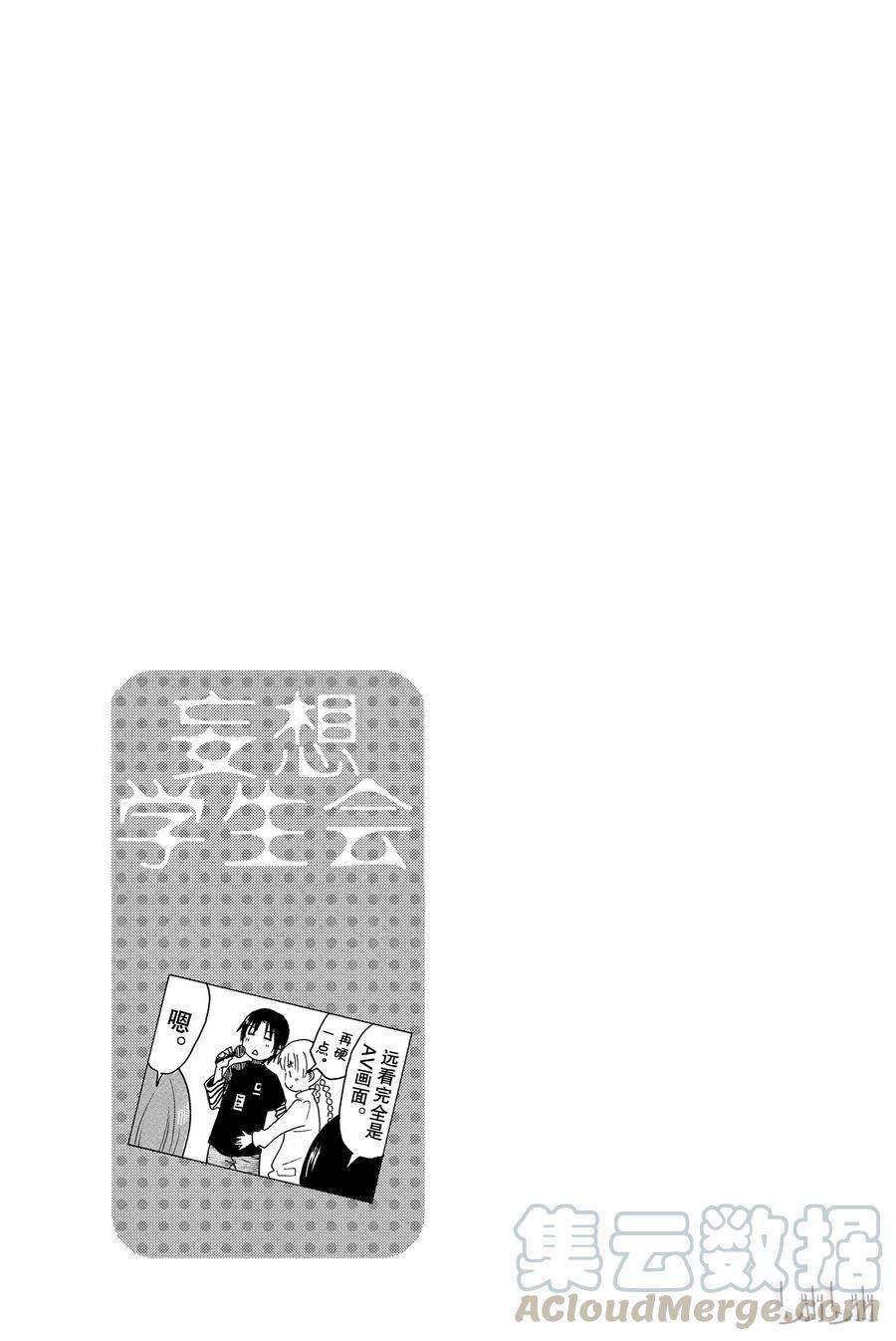 樱才学园学生会韩漫全集-279无删减无遮挡章节图片 