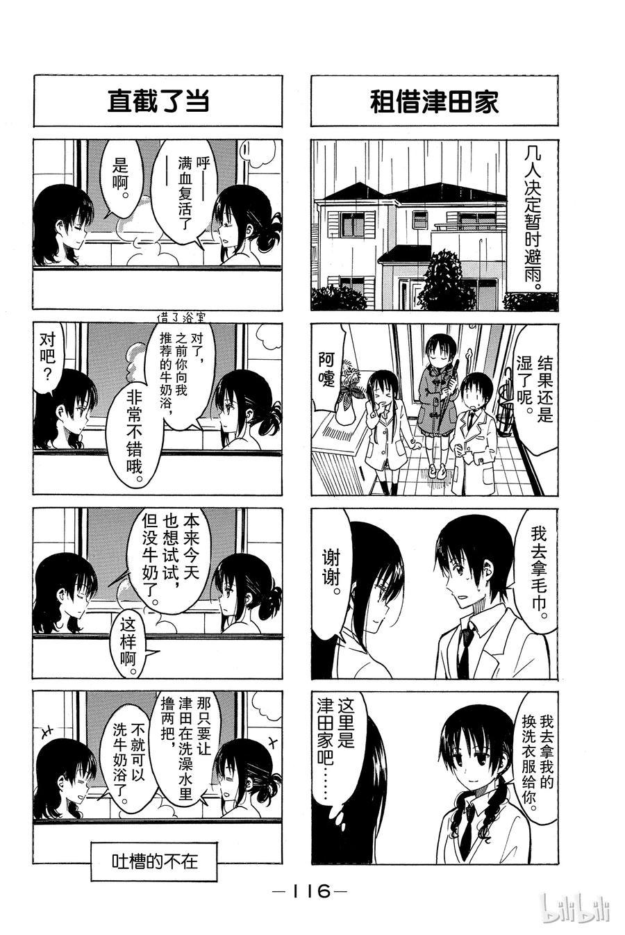樱才学园学生会韩漫全集-280无删减无遮挡章节图片 