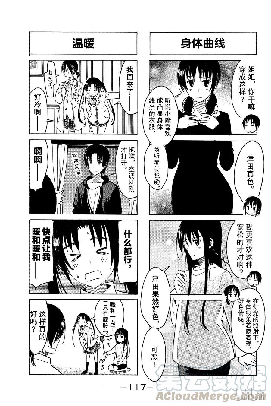 樱才学园学生会韩漫全集-280无删减无遮挡章节图片 