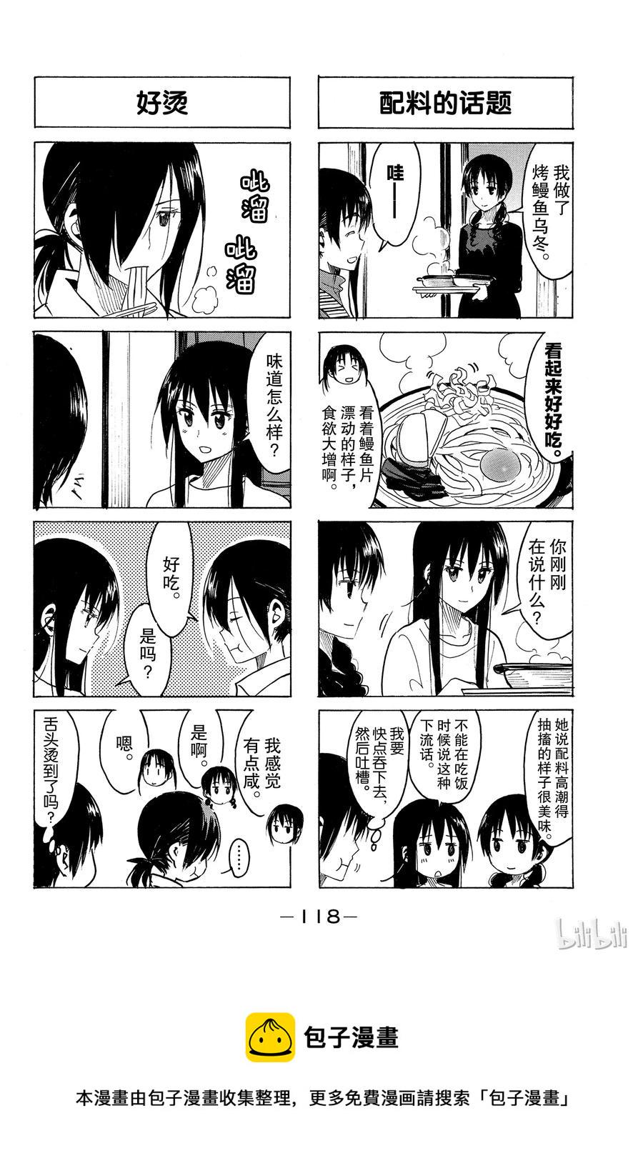 樱才学园学生会韩漫全集-280无删减无遮挡章节图片 