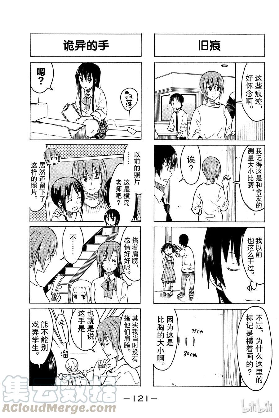 樱才学园学生会韩漫全集-281无删减无遮挡章节图片 