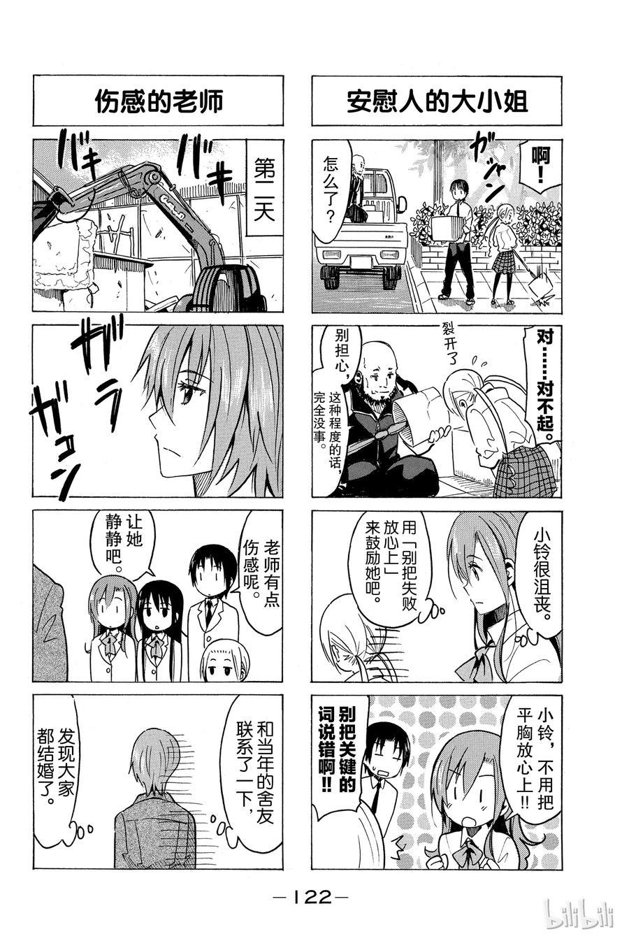 樱才学园学生会韩漫全集-281无删减无遮挡章节图片 