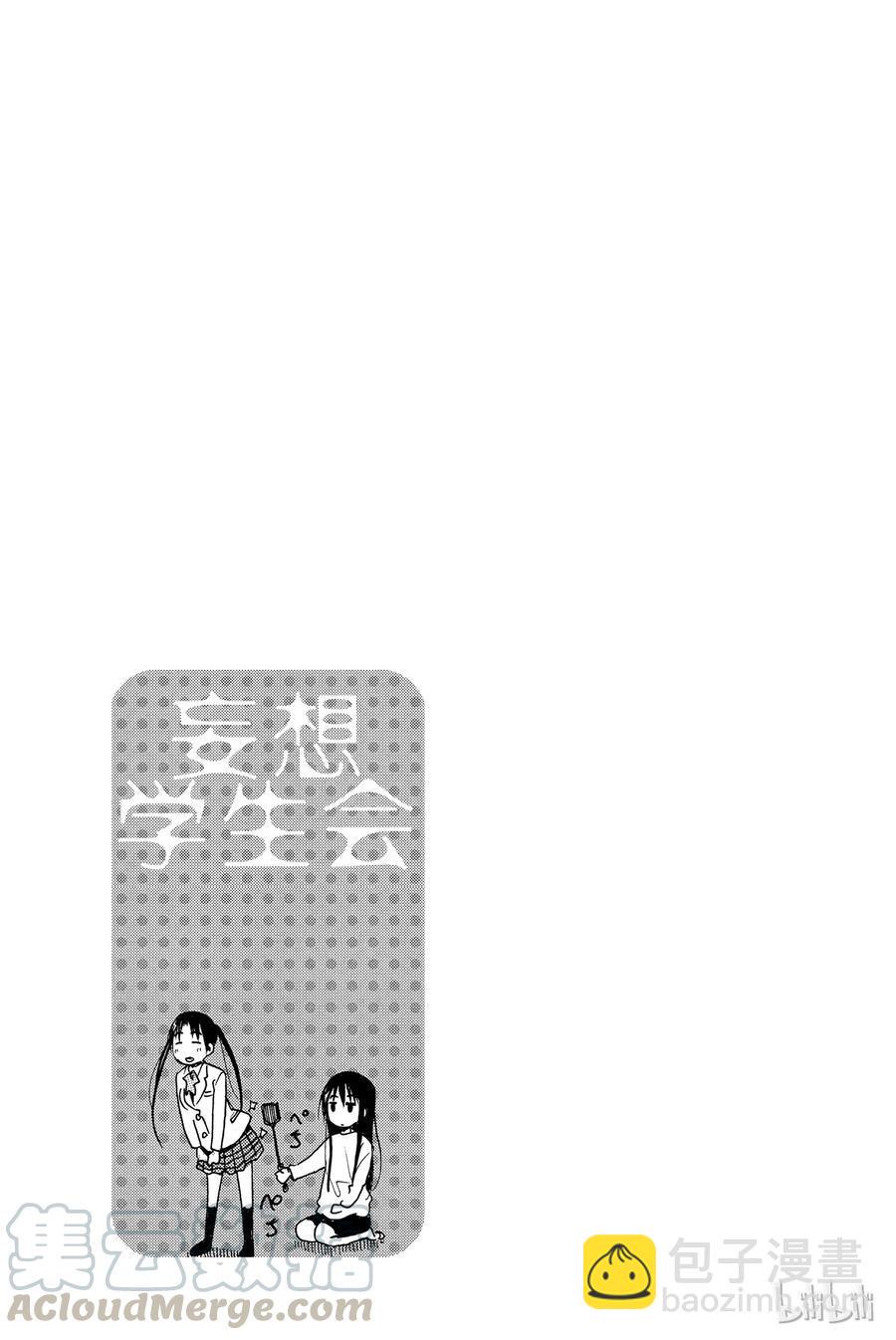 樱才学园学生会韩漫全集-281无删减无遮挡章节图片 