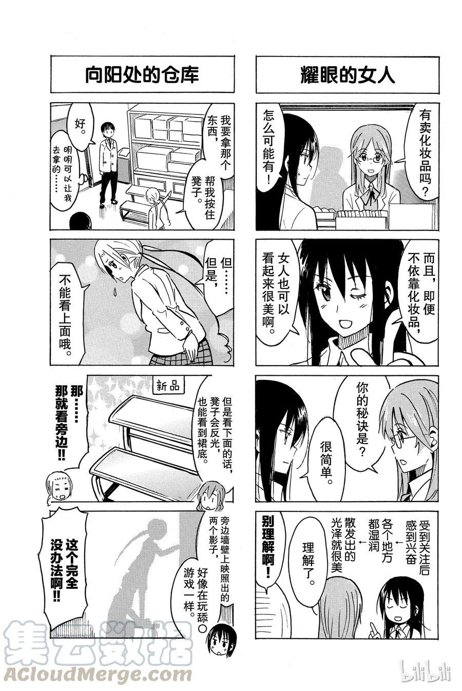 樱才学园学生会韩漫全集-282无删减无遮挡章节图片 