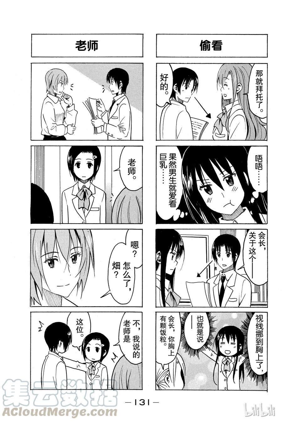 樱才学园学生会韩漫全集-283无删减无遮挡章节图片 