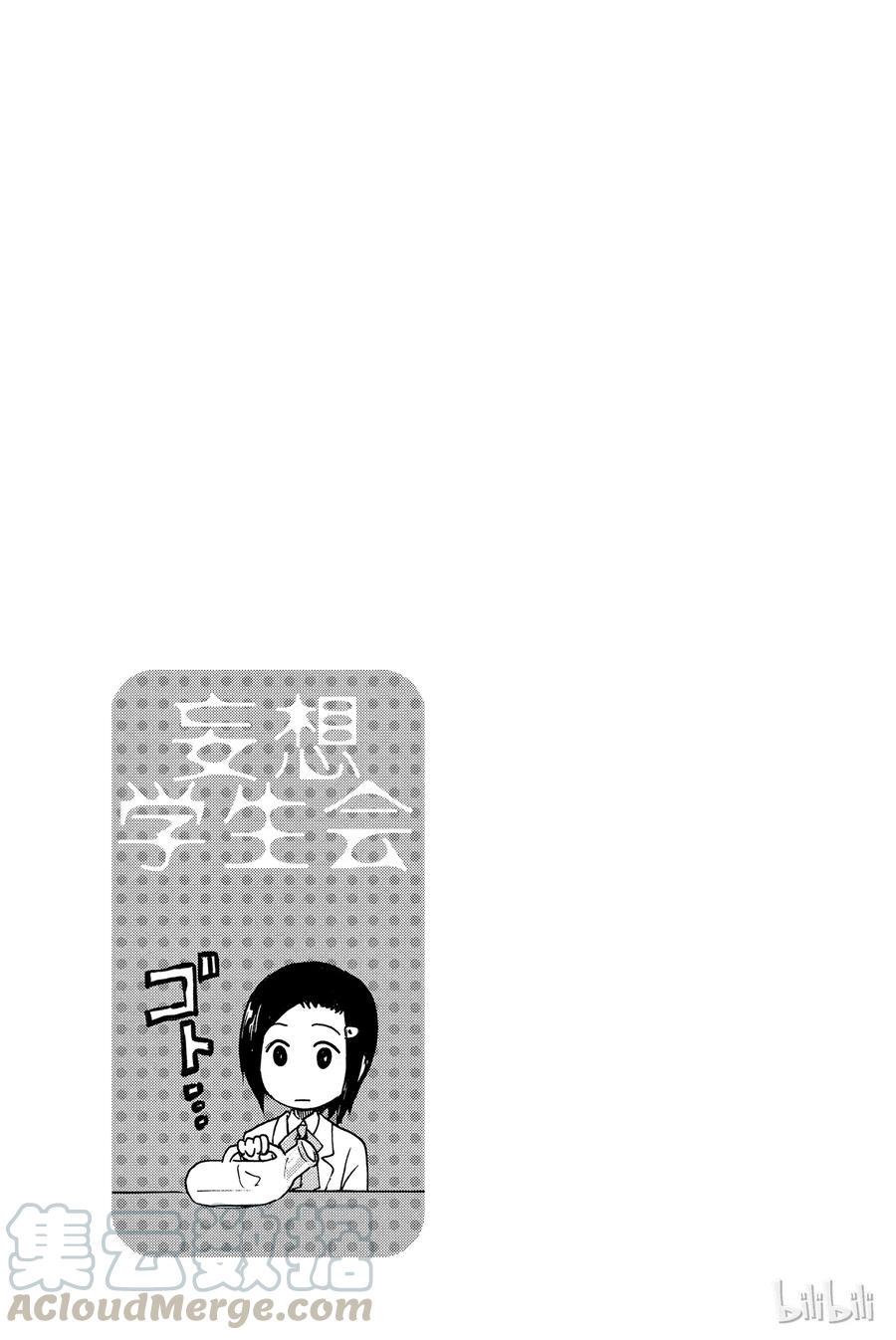 樱才学园学生会韩漫全集-283无删减无遮挡章节图片 