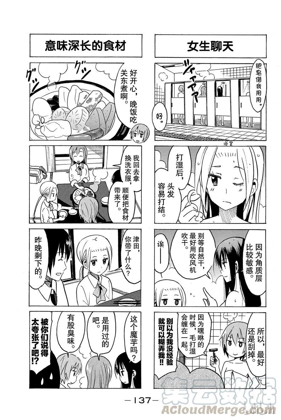 樱才学园学生会韩漫全集-284无删减无遮挡章节图片 