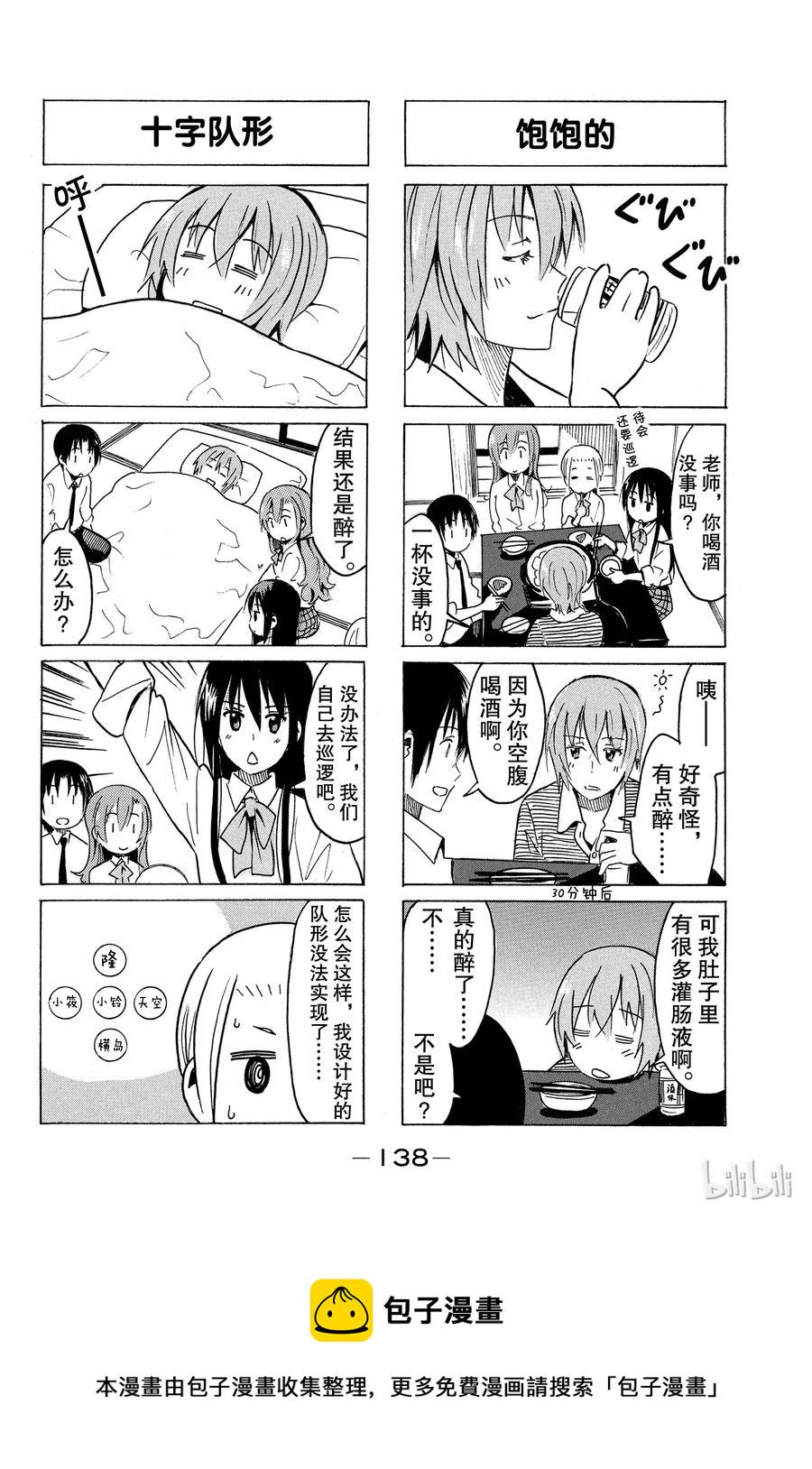 樱才学园学生会韩漫全集-284无删减无遮挡章节图片 
