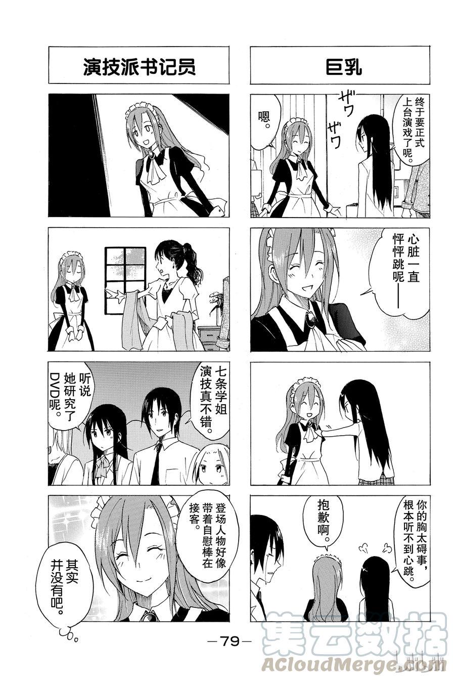 樱才学园学生会韩漫全集-30无删减无遮挡章节图片 