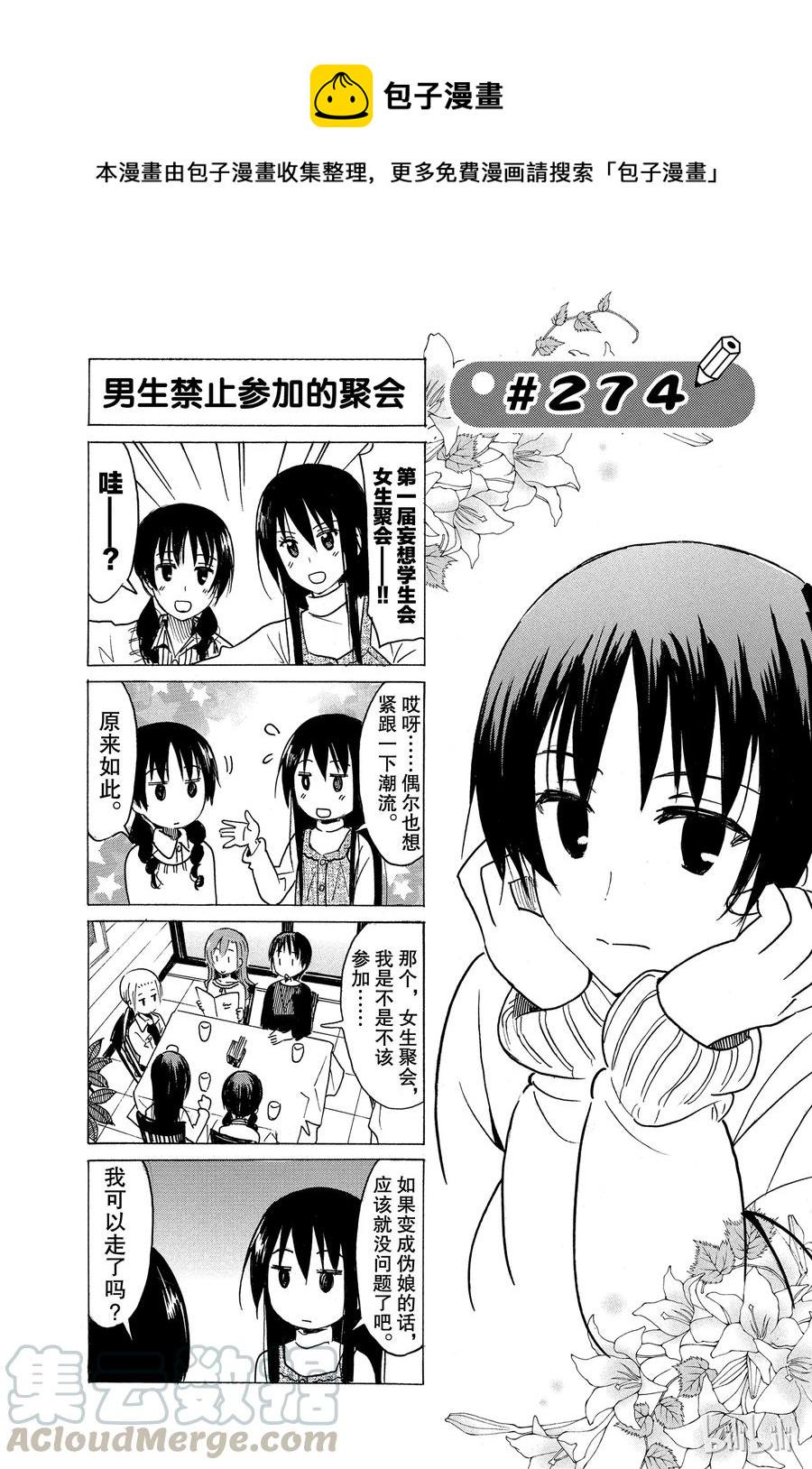樱才学园学生会韩漫全集-289无删减无遮挡章节图片 