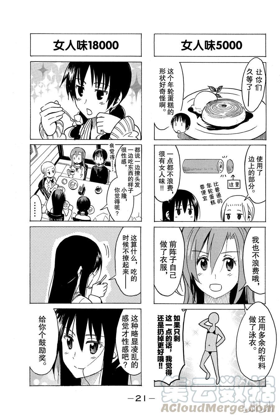 樱才学园学生会韩漫全集-289无删减无遮挡章节图片 