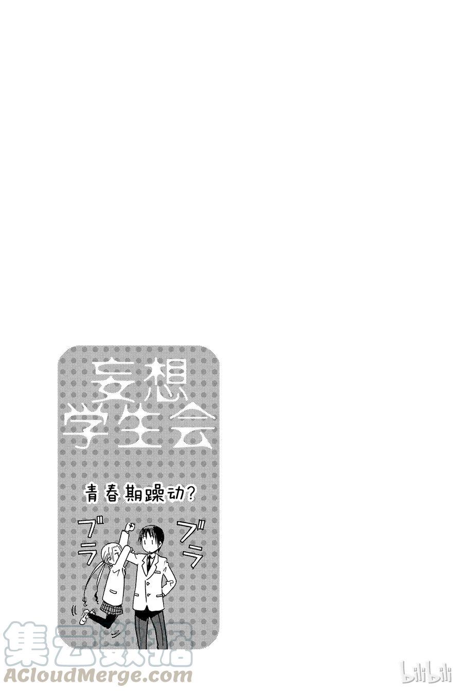 樱才学园学生会韩漫全集-289无删减无遮挡章节图片 