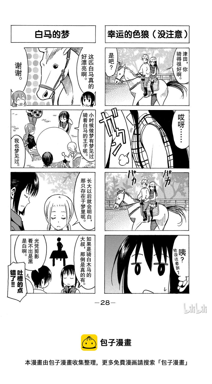 樱才学园学生会韩漫全集-290无删减无遮挡章节图片 