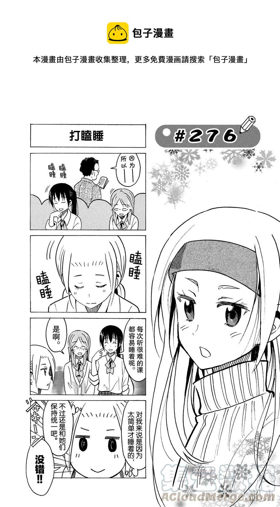 樱才学园学生会韩漫全集-291无删减无遮挡章节图片 