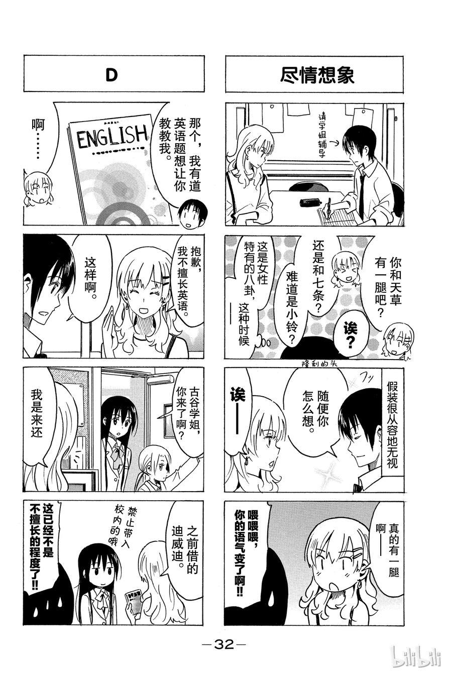 樱才学园学生会韩漫全集-291无删减无遮挡章节图片 