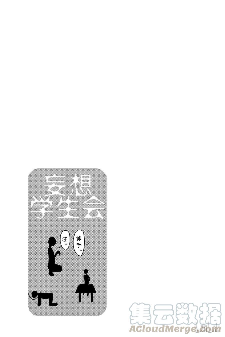 樱才学园学生会韩漫全集-291无删减无遮挡章节图片 