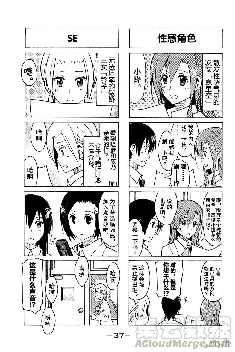 樱才学园学生会韩漫全集-292无删减无遮挡章节图片 