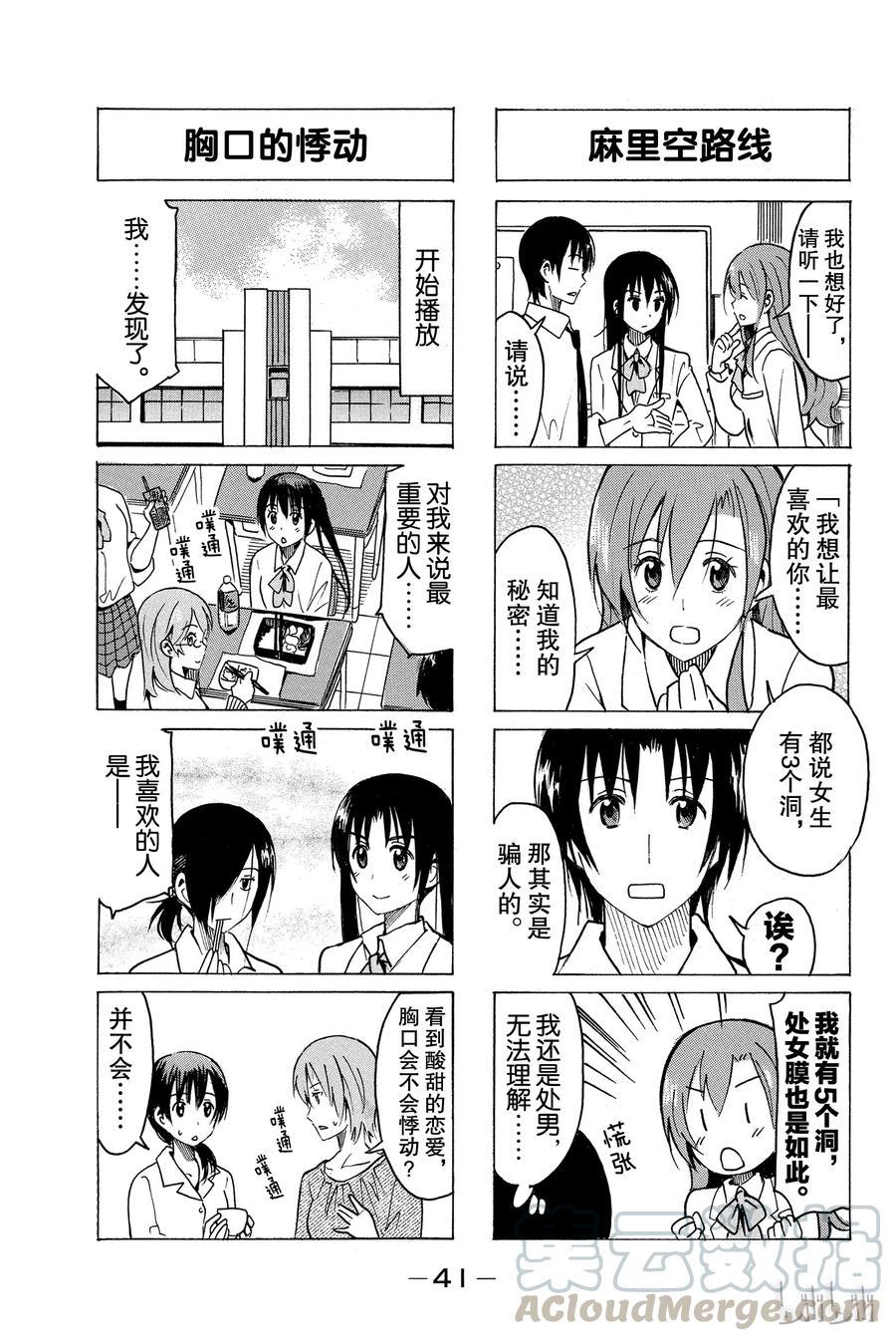 樱才学园学生会韩漫全集-293无删减无遮挡章节图片 