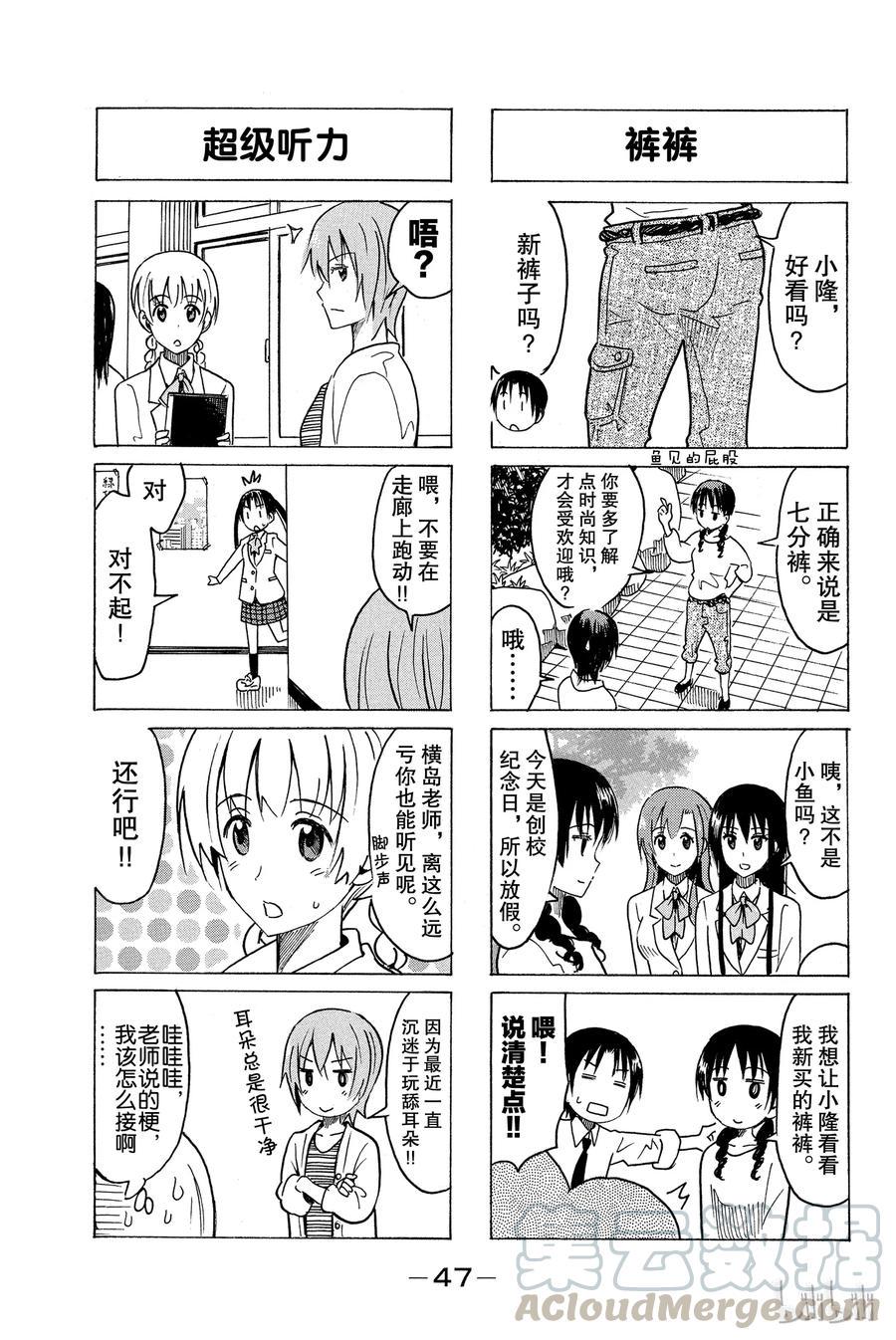 樱才学园学生会韩漫全集-294无删减无遮挡章节图片 