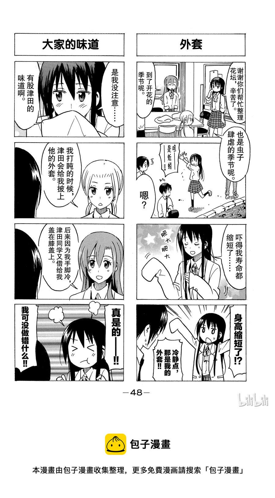樱才学园学生会韩漫全集-294无删减无遮挡章节图片 