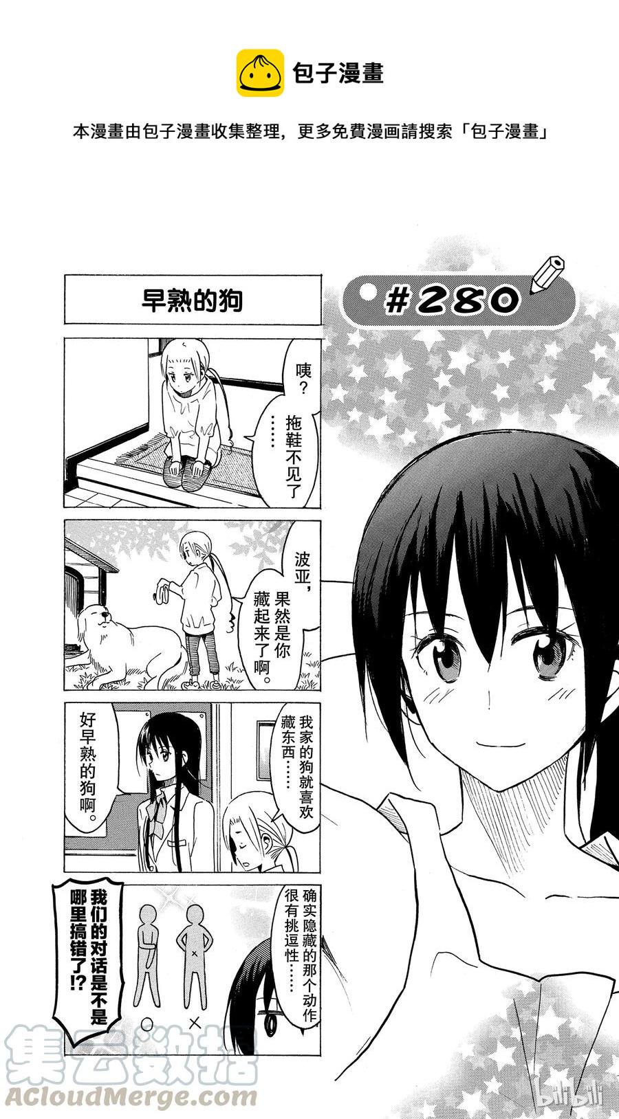 樱才学园学生会韩漫全集-295无删减无遮挡章节图片 