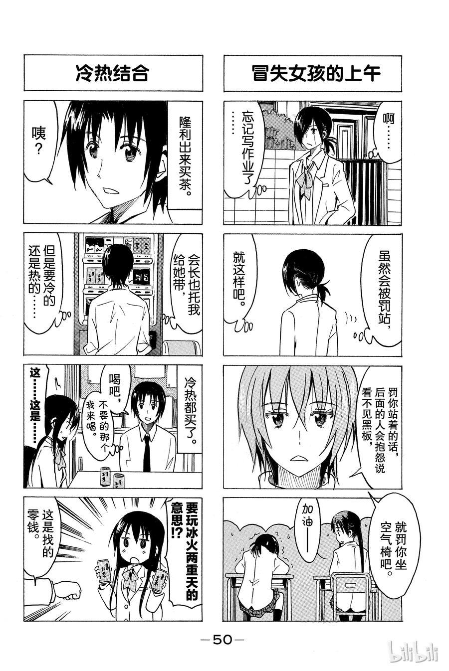 樱才学园学生会韩漫全集-295无删减无遮挡章节图片 