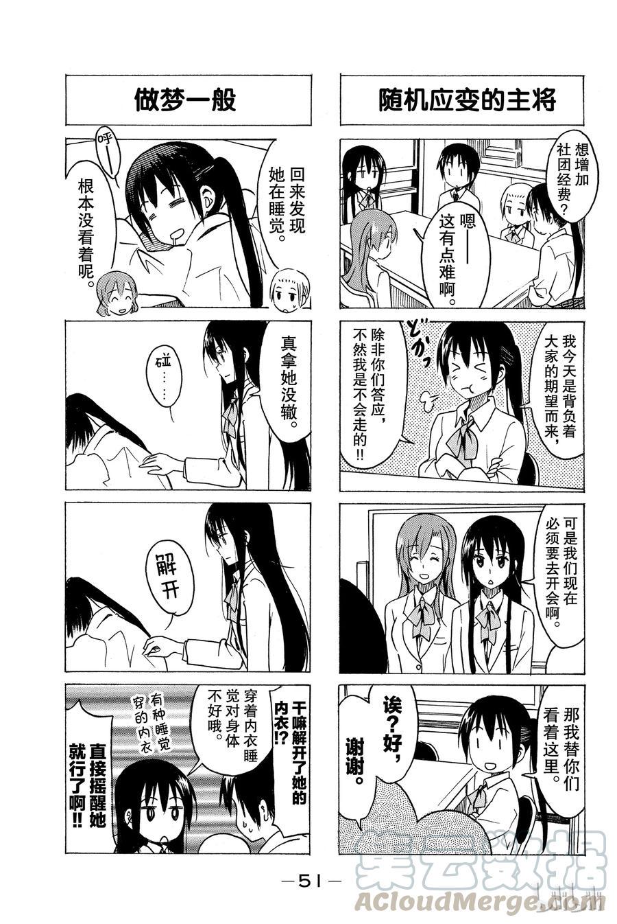 樱才学园学生会韩漫全集-295无删减无遮挡章节图片 