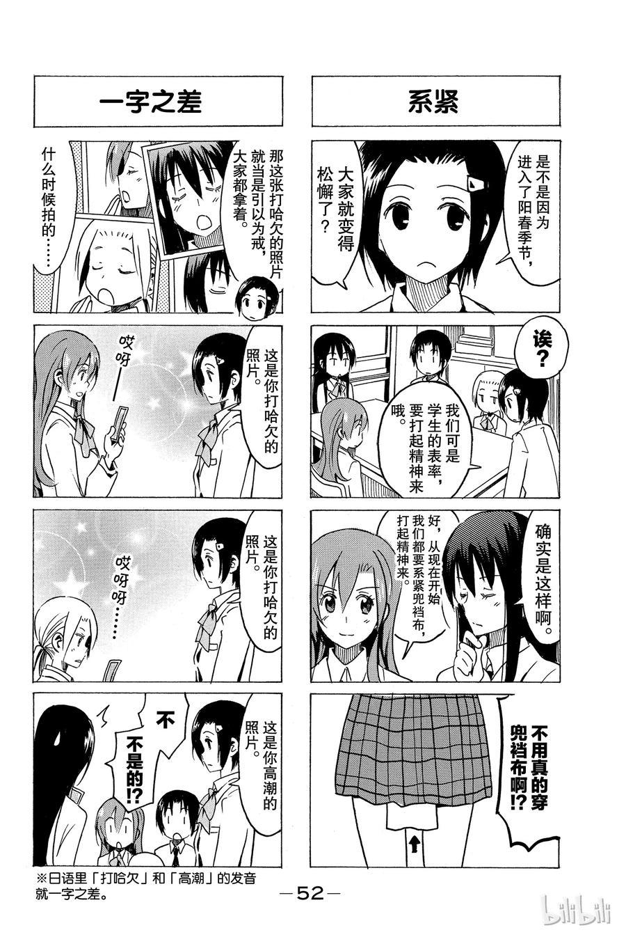 樱才学园学生会韩漫全集-295无删减无遮挡章节图片 