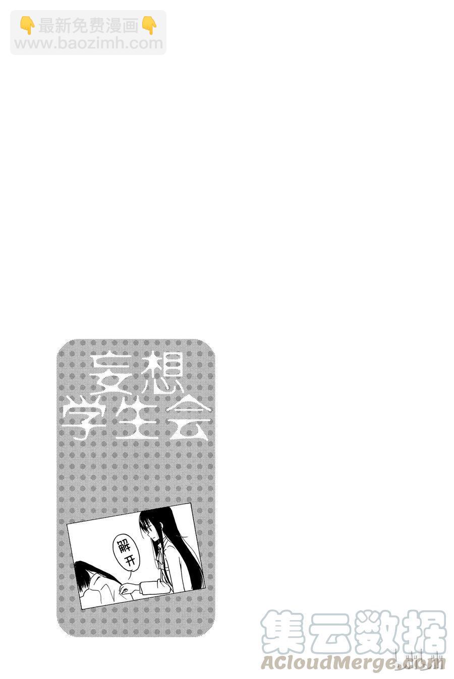 樱才学园学生会韩漫全集-295无删减无遮挡章节图片 