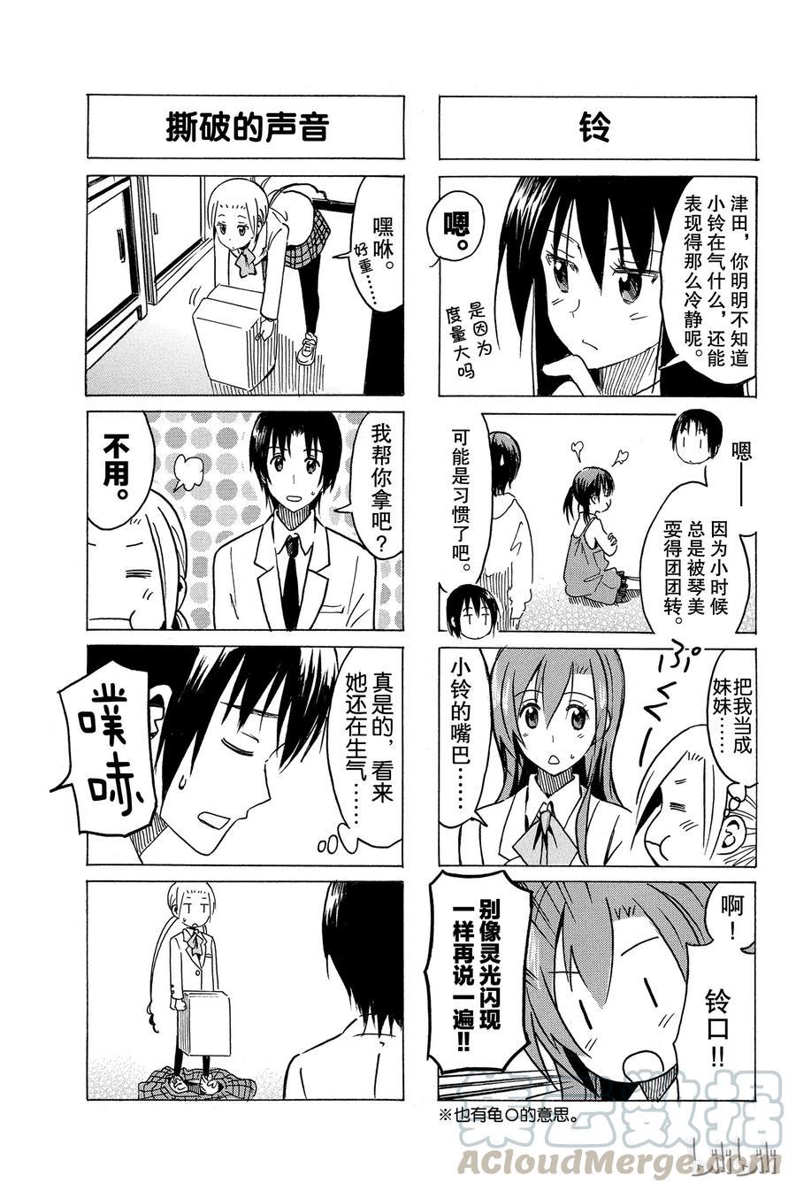 樱才学园学生会韩漫全集-296无删减无遮挡章节图片 