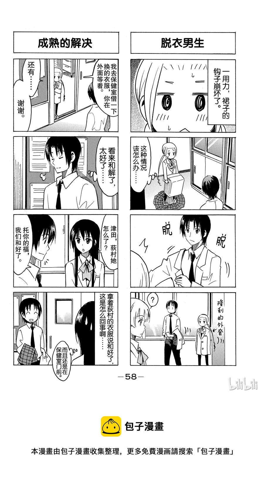 樱才学园学生会韩漫全集-296无删减无遮挡章节图片 
