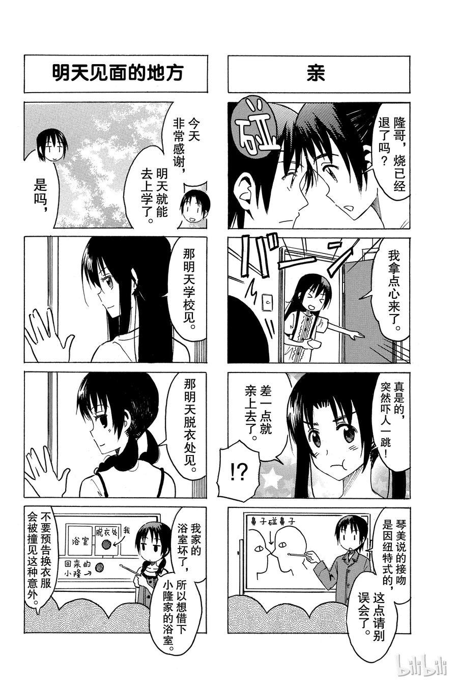 樱才学园学生会韩漫全集-297无删减无遮挡章节图片 