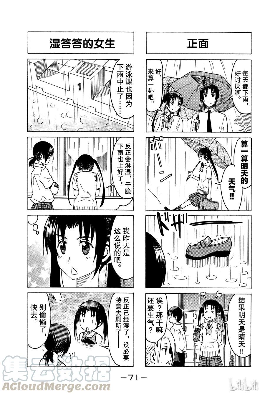 樱才学园学生会韩漫全集-299无删减无遮挡章节图片 