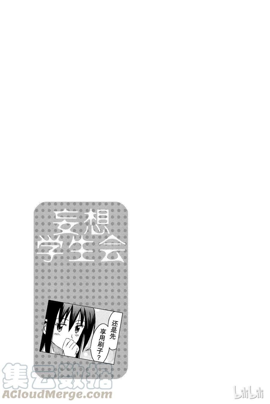 樱才学园学生会韩漫全集-299无删减无遮挡章节图片 