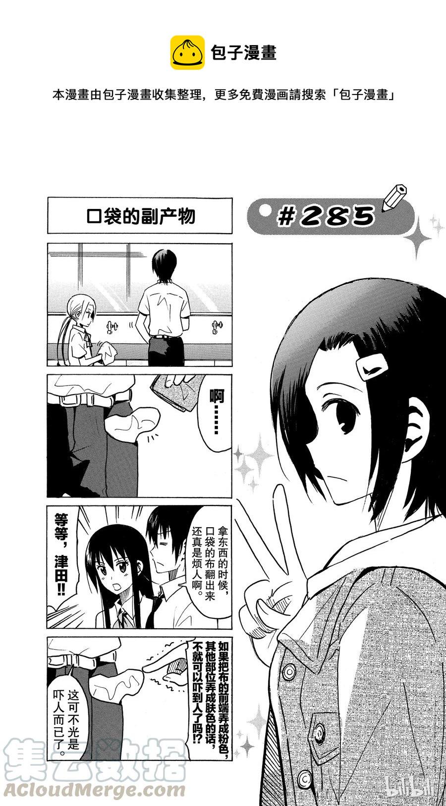 樱才学园学生会韩漫全集-300无删减无遮挡章节图片 