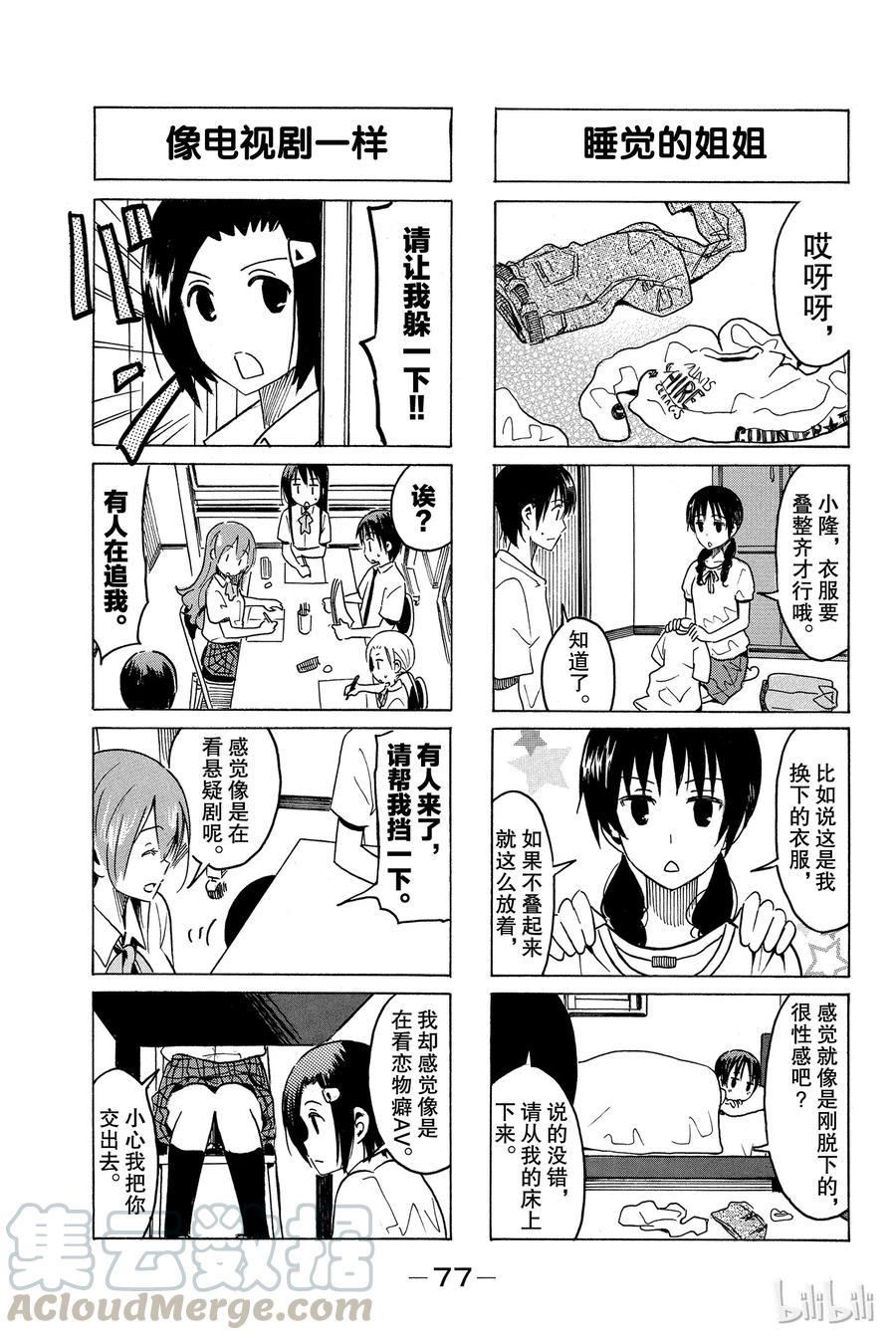 樱才学园学生会韩漫全集-300无删减无遮挡章节图片 