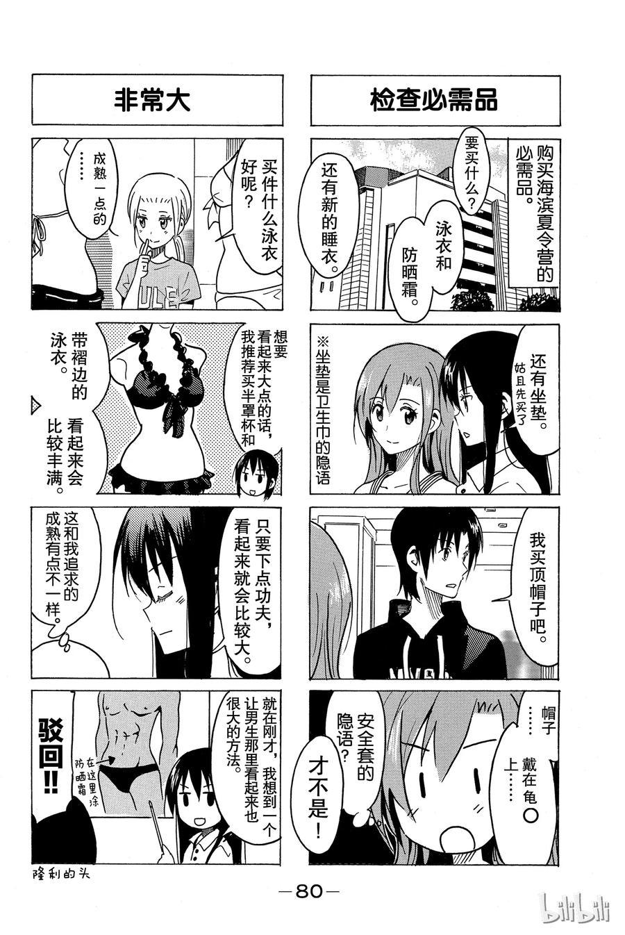 樱才学园学生会韩漫全集-301无删减无遮挡章节图片 