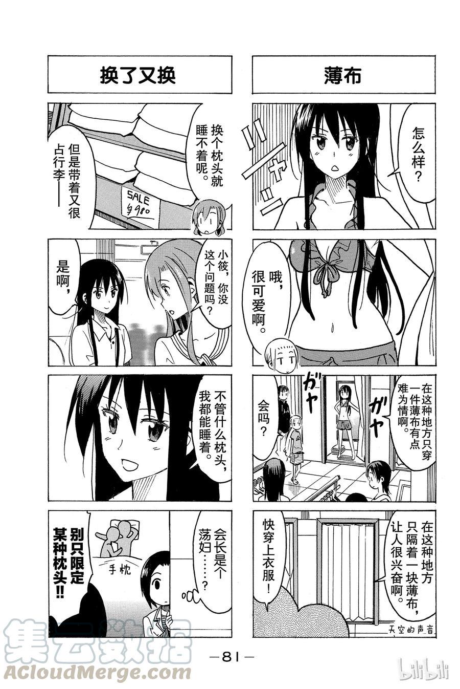 樱才学园学生会韩漫全集-301无删减无遮挡章节图片 